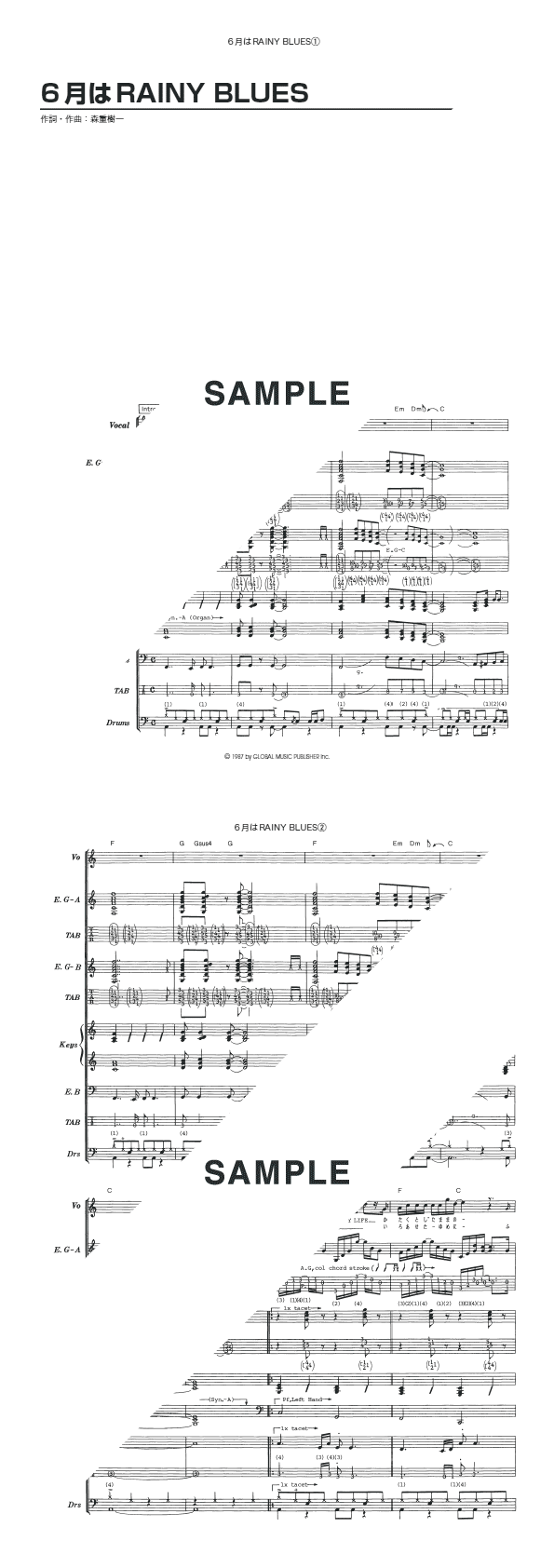 バンドスコア】6月はRAINY BLUES / ZIGGY 提供:KMP | 楽譜＠ELISE