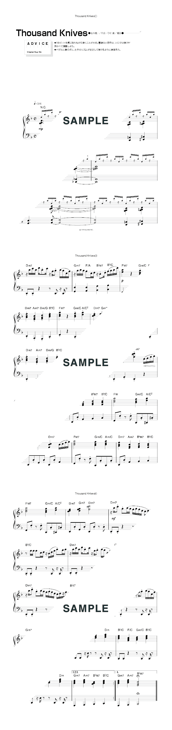 楽譜】Thousand Knives / 坂本 龍一（ピアノ・ソロ譜/初中級）提供:KMP