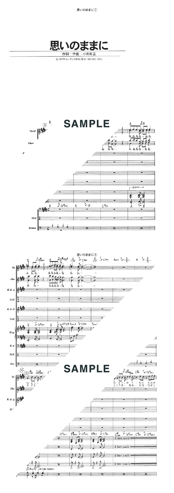 バンドスコア】思いのままに / オフコース 提供:KMP | 楽譜＠ELISE