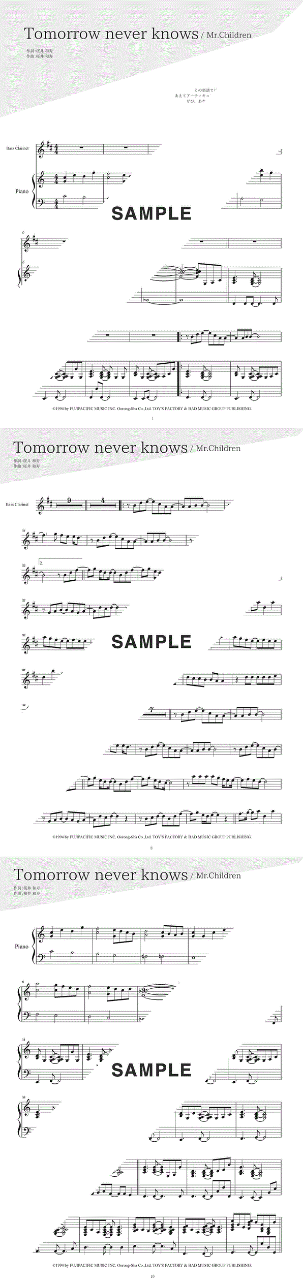 楽譜】Tomorrow never knows（バスクラリネット＋ピアノ伴奏） / Mr