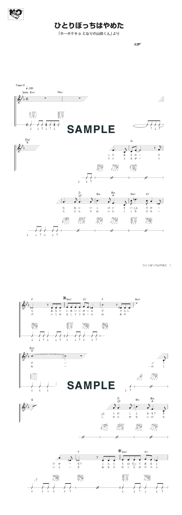 楽譜一覧】矢野 顕子 | 楽譜＠ELISE（アットエリーゼ）