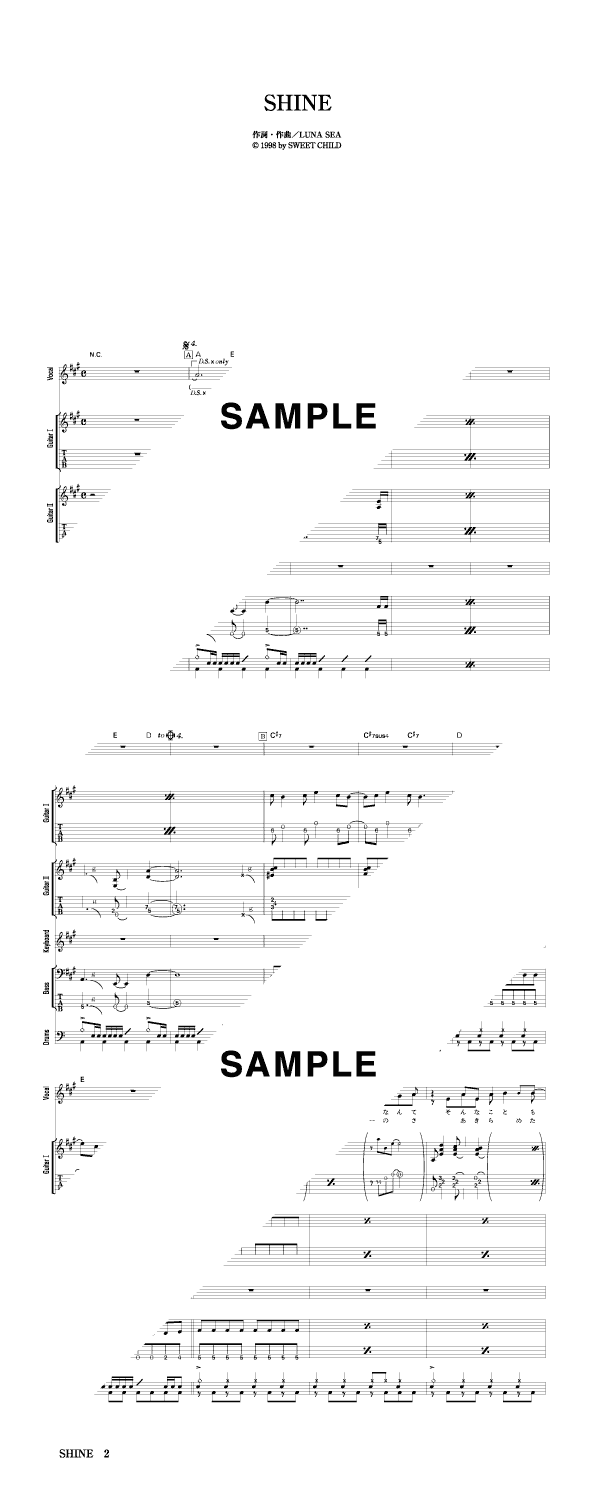 バンドスコア】SHINE / LUNA SEA 提供:シンコーミュージック | 楽譜＠ELISE