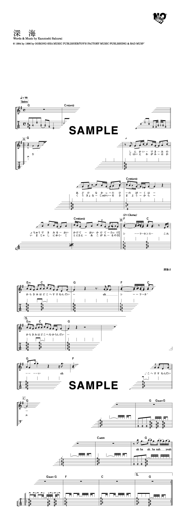楽譜】深海 / Mr.Children（ギター・弾き語り譜）提供:シンコー