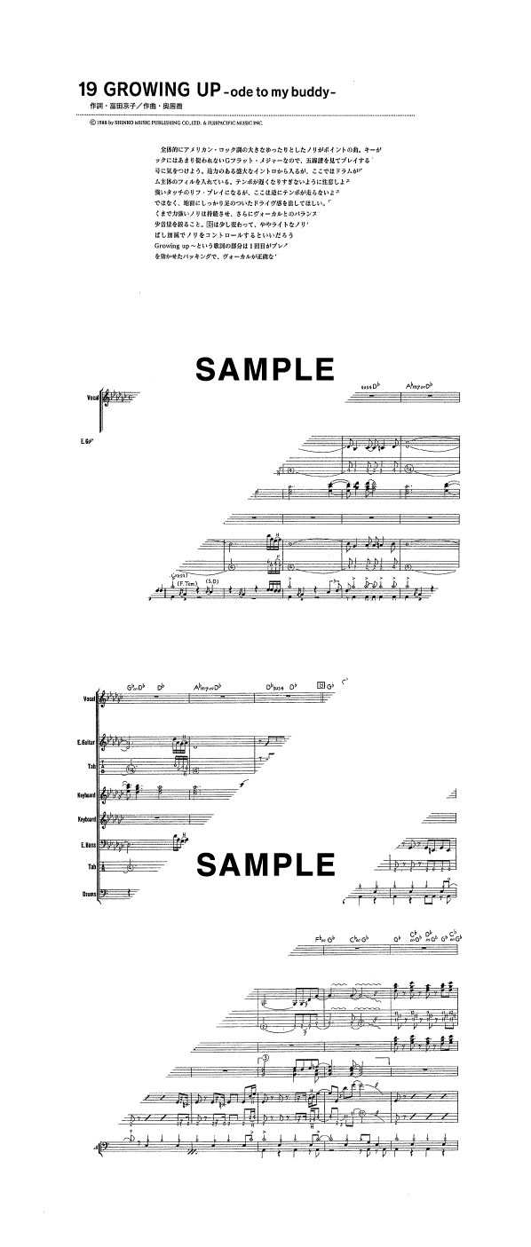 バンドスコア】19 GROWING UP-ode to my buddy- / PRINCESS PRINCESS