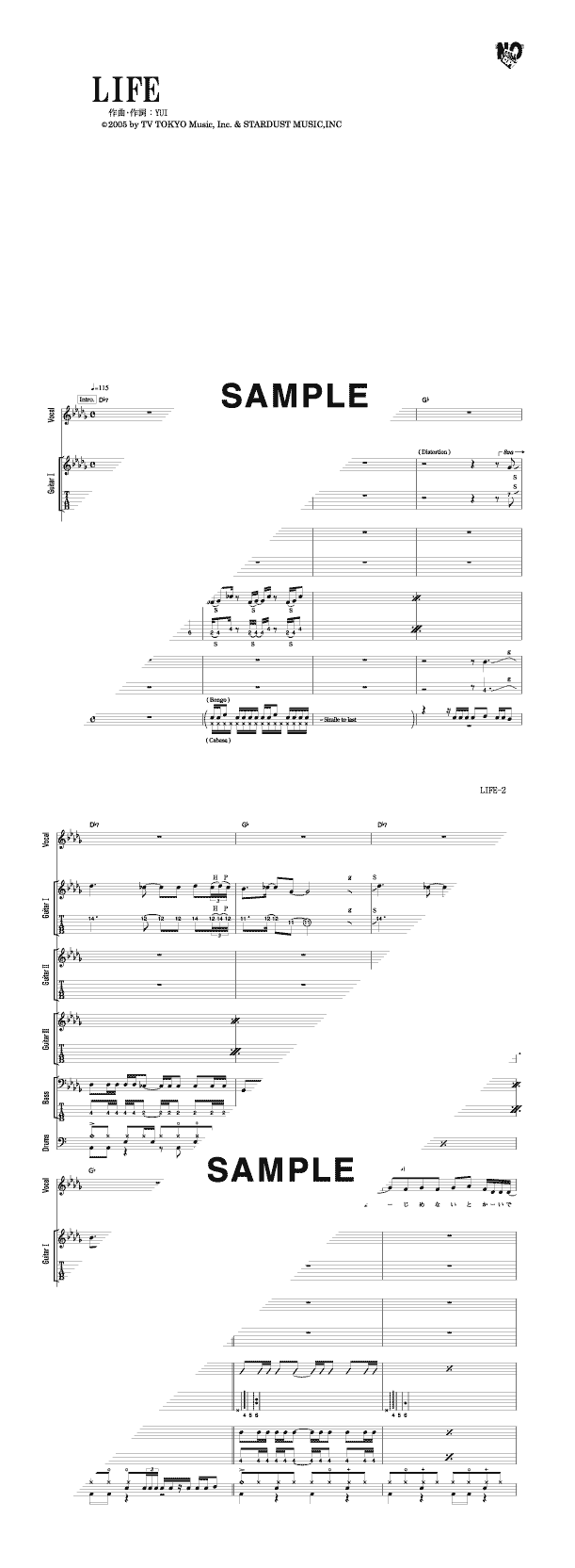 バンドスコア】LIFE / YUI 提供:シンコーミュージック | 楽譜＠ELISE