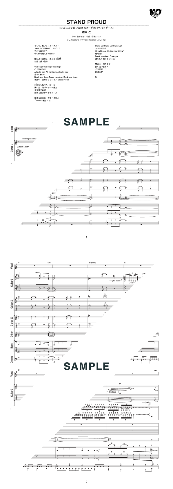 バンドスコア】STAND PROUD / 橋本 仁 提供:シンコーミュージック