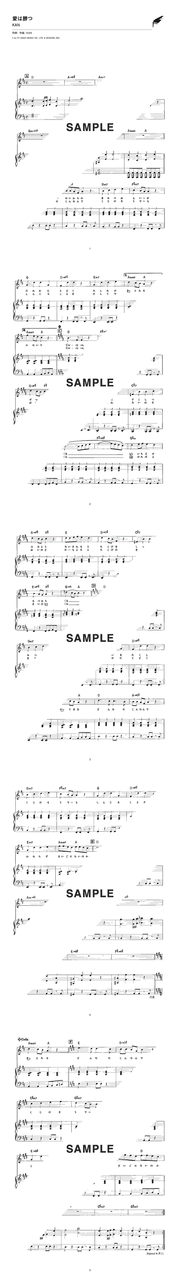 楽譜一覧】KAN | 楽譜＠ELISE（アットエリーゼ）