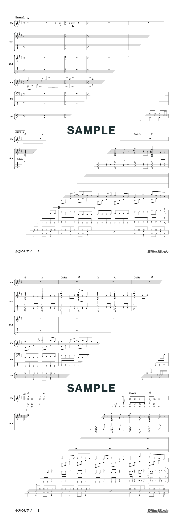 バンドスコア】夕方のピアノ / 神聖かまってちゃん 提供:リットー