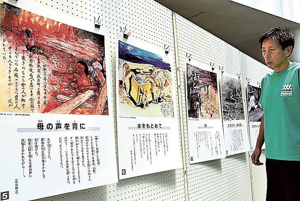 原爆の悲惨さ パネルで紹介 御前崎で11日まで展示会｜静岡新聞