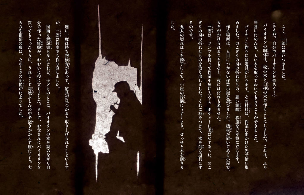 伝言」しずおか戦後80年⑨ 遺族と高校生 生き抜いた父 絵本に 「想像