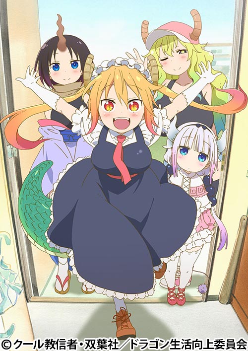 小林さんちのメイドラゴン | 番組 | AT-X