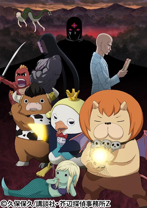 よんでますよ、アザゼルさん。Z | 番組 | AT-X