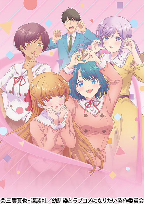 幼馴染とはラブコメにならない | 番組 | AT-X