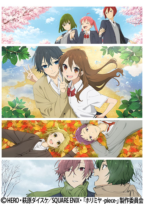 ホリミヤ -piece- | 番組 | AT-X