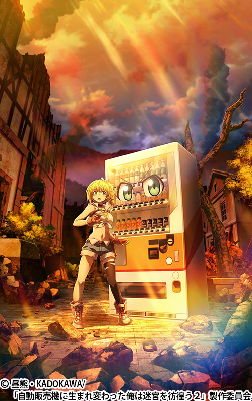 聖戦ケルベロス 竜刻のファタリテ | 番組 | AT-X