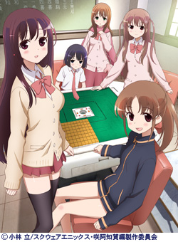 咲-Saki- 阿知賀編 episode of side-A | 番組 | AT-X