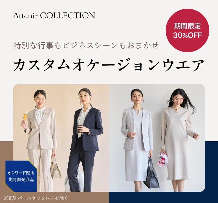 キャンペーン・新商品｜アテニア公式オンラインショップ
