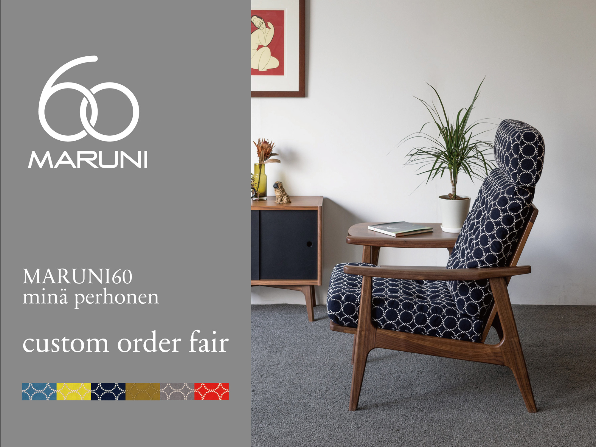 マルニ60 ミナペルホネン カスタムオーダーフェア - attract official site