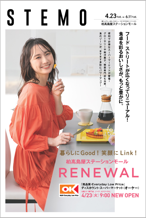 WORKS | 高島屋グループの総合広告会社｜エー・ティ・エー