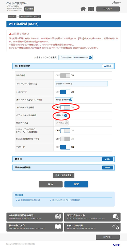 Wi-Fiの通信速度を向上させたい｜Aterm®WX5400HP ユーザーズマニュアル