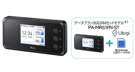 Aterm MR51FN | 製品一覧 | AtermStation