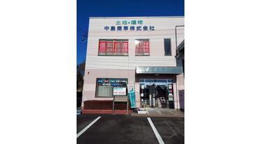 アットホーム】中島商事(株)(茨城県 下妻市)｜不動産会社｜賃貸