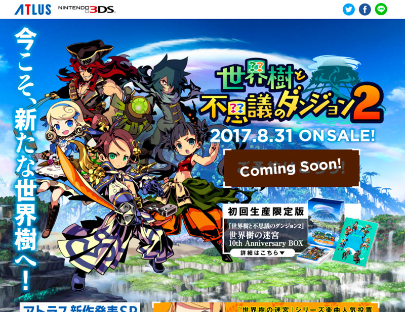 世界樹と不思議のダンジョン2』8月31日発売決定！『世界樹の迷宮
