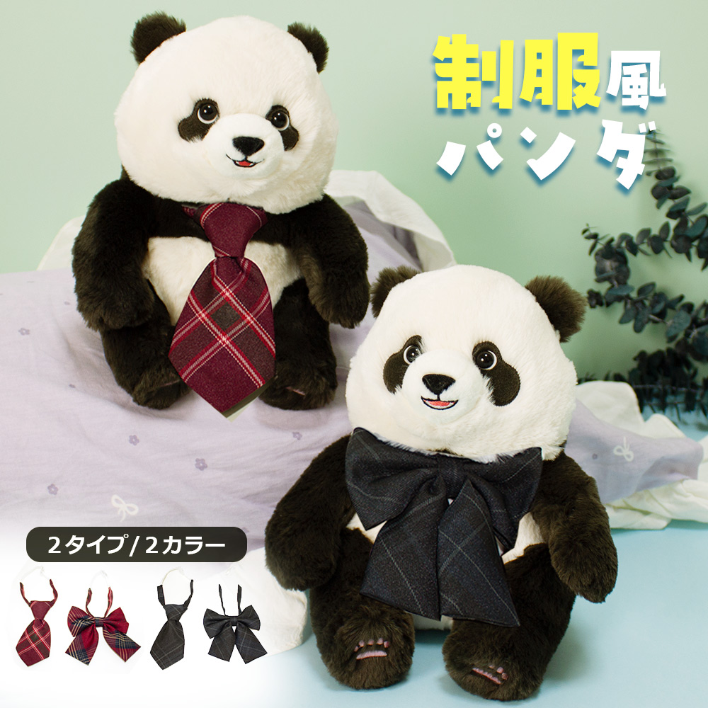 ATTOLUCKY公式サイト / パンダ