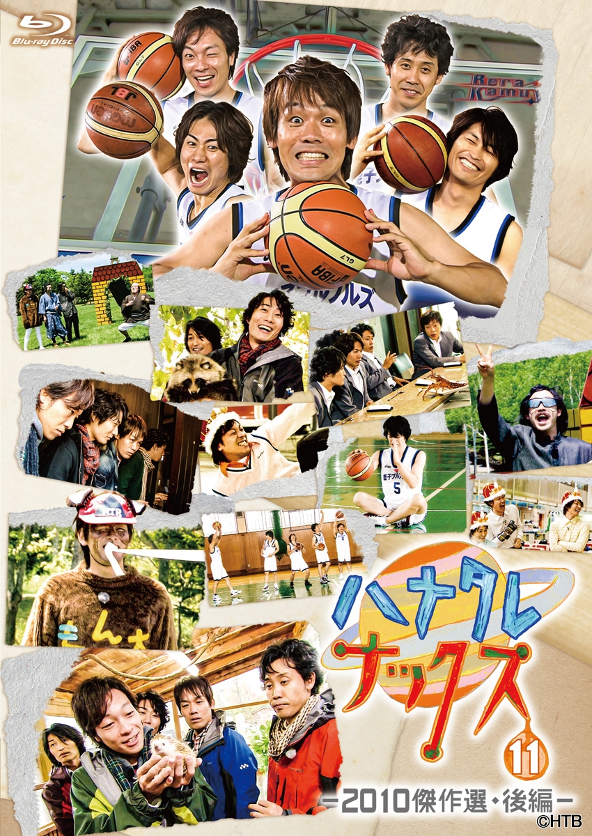 ハナタレナックスBlu-ray 第11滴 －2010傑作選・後編－ 5月14日(金