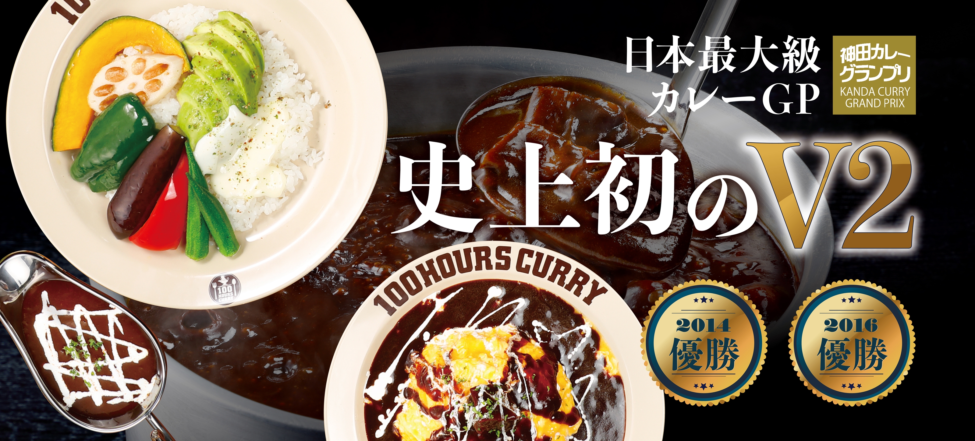 ペルソナ5タクティカ×100時間カレーコラボ決定！！ 11月17日（金）100