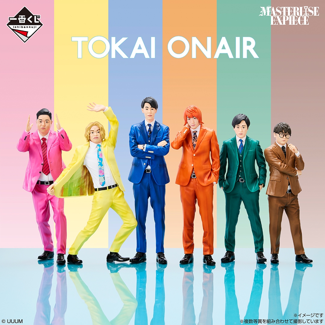 東海オンエア」一番くじ第3弾が登場！ メンバー6名を完全スキャンした