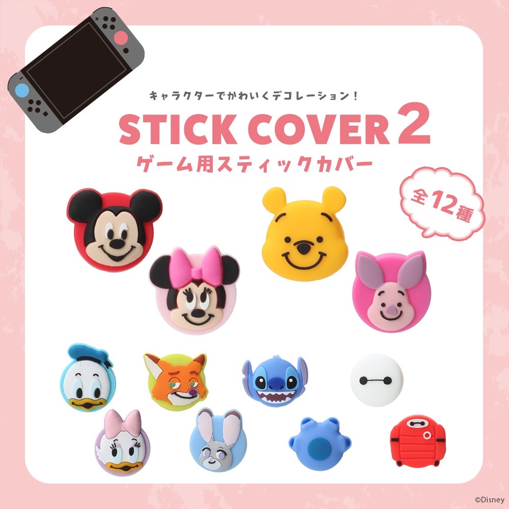 ディズニーキャラクターデザインの、SWITCH2対応のスティックを