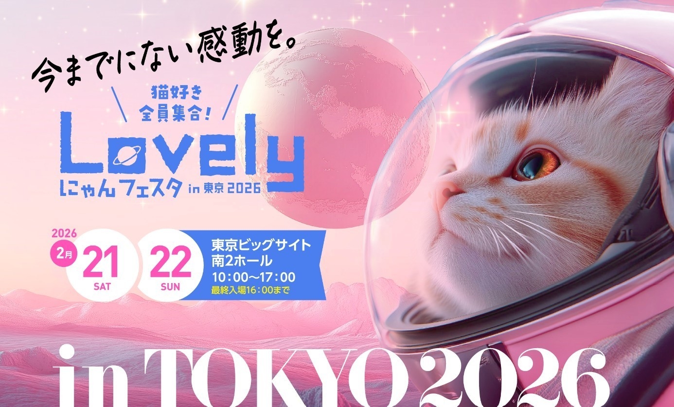 株式会社フジコー、猫オーナー向け脱臭除菌機 | NEWSCAST