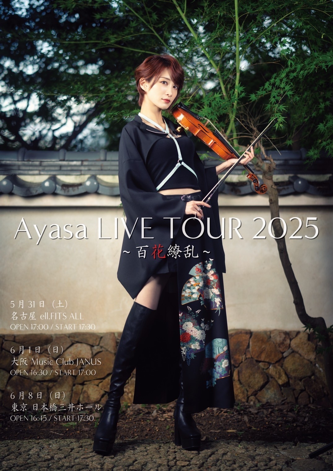 ヴァイオリニストAyasaが、2025年5月31日より全国ツアー 「Ayasa LIVE