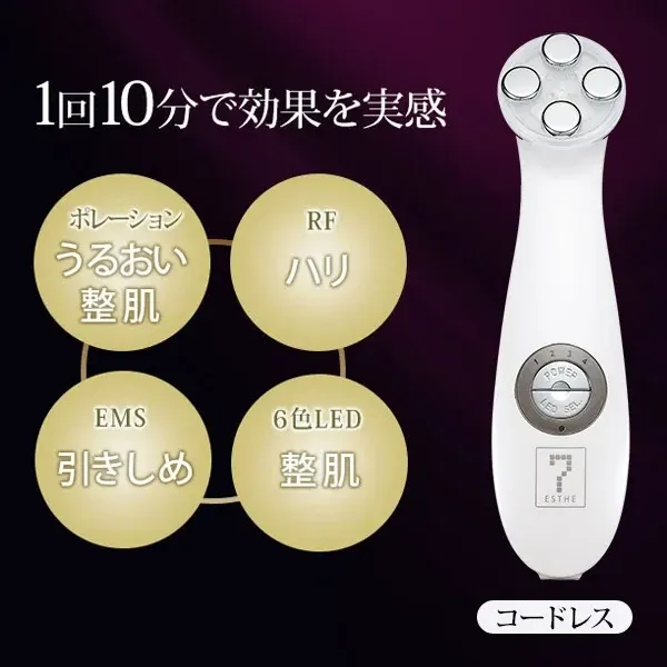 ハンディポレーション｜4つの機能の相乗効果でうるおい、ハリ感、一度