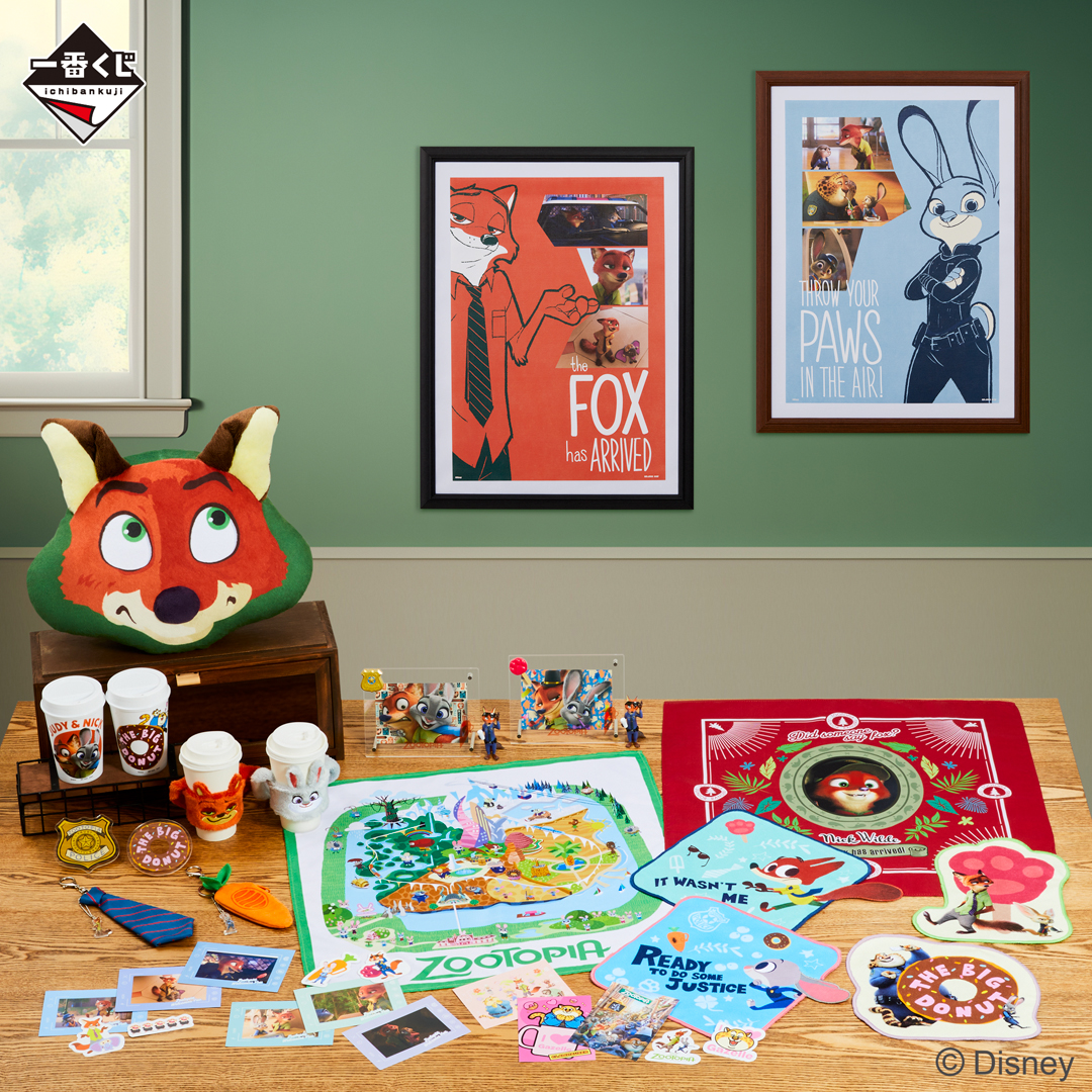 ディズニー映画『ズートピア』の一番くじ新登場！ ニック＆ジュディと