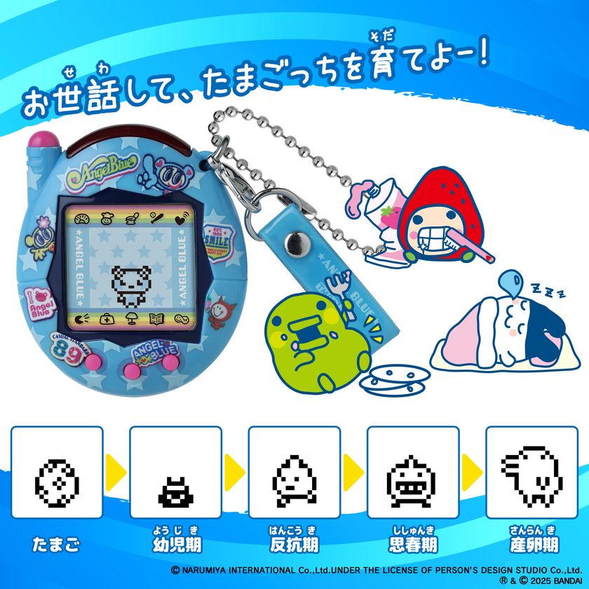 Tamagotchi Connectionに ナルミヤキャラクターズデザインが新登場