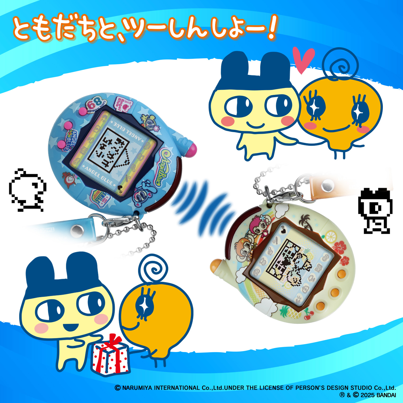 Tamagotchi Connectionに ナルミヤキャラクターズデザインが新登場