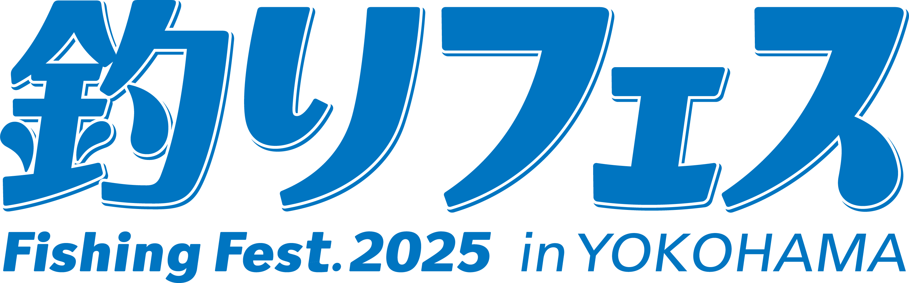 ロゴも一新！生まれ変わった“釣り業界最大級のイベント” 過去最大！228