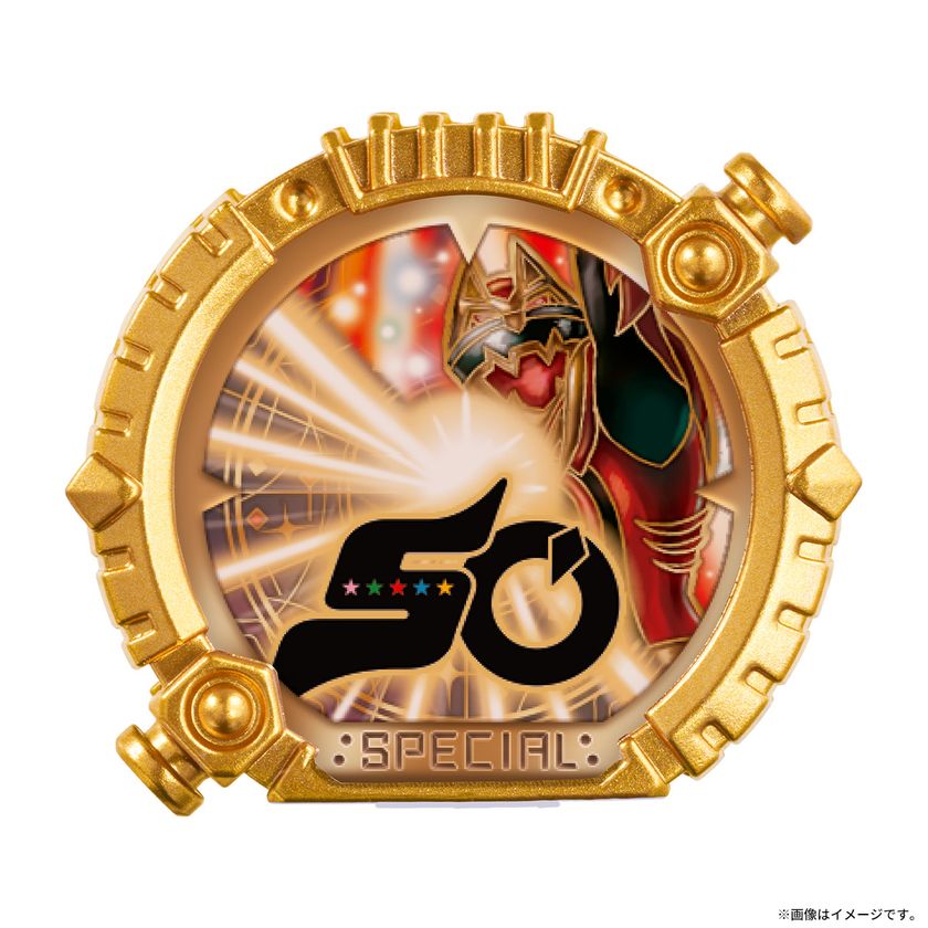 スーパー戦隊シリーズ50周年記念作 『ナンバーワン戦隊ゴジュウジャー