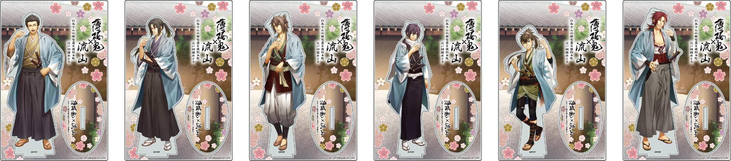 白みりんミュージアムオープン記念！ 「薄桜鬼」×流山市