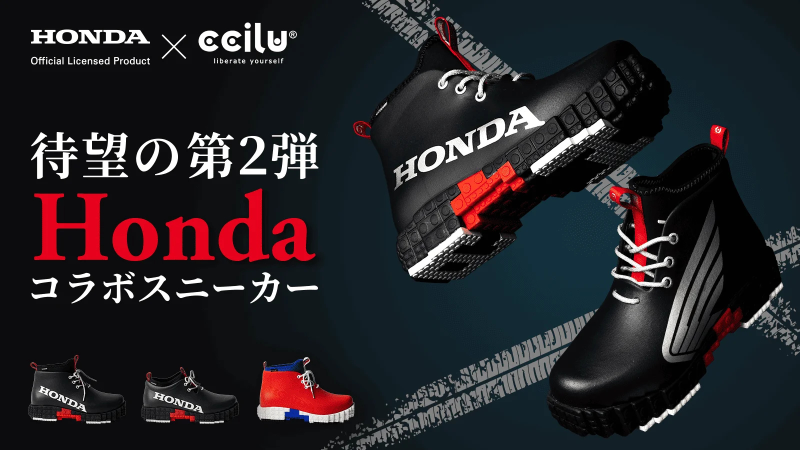 速報！】Honda×cciluコラボスニーカー、 予約販売開始わずか3分で目標