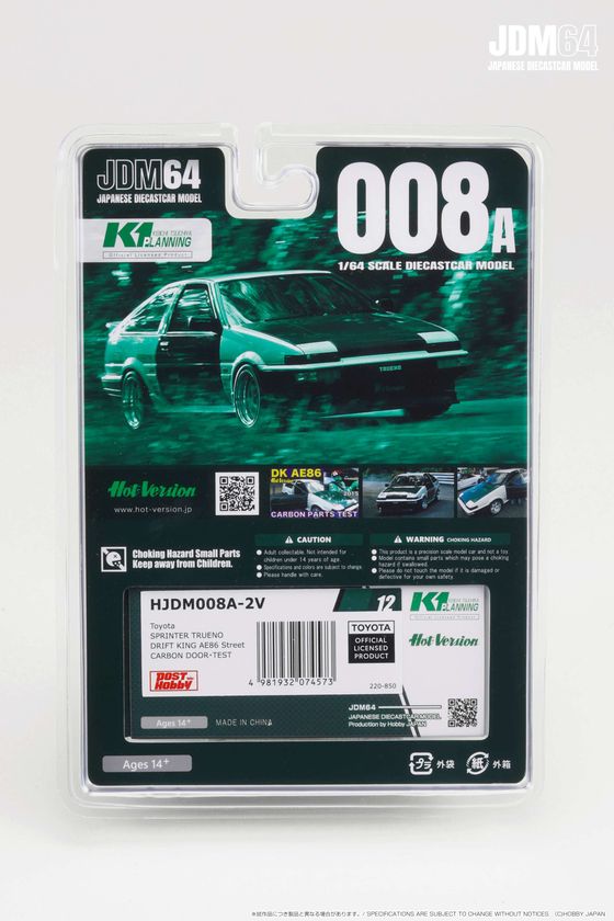 ドリキンこと土屋圭市氏の愛車である 「AE86 ストリート号」カーボン