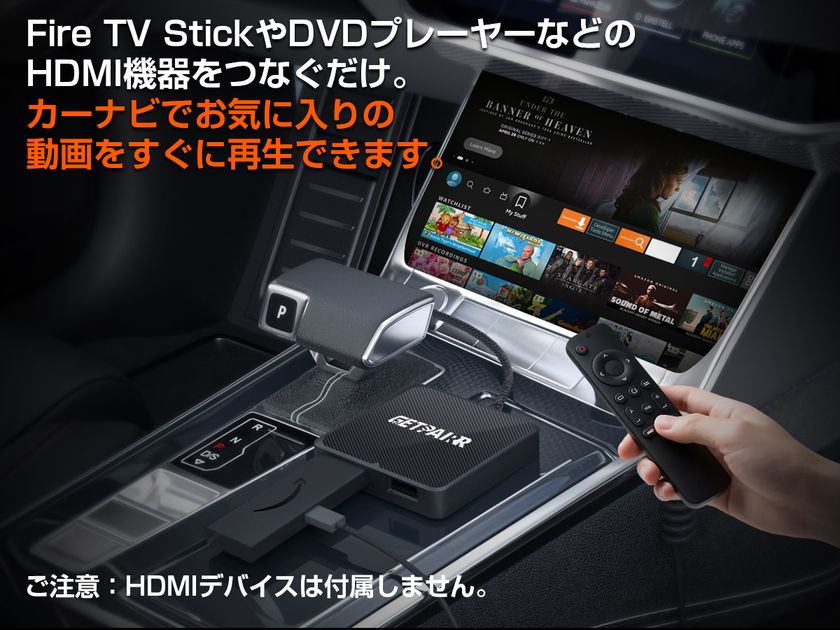 車内を“テレビ化”】HDMI入力・ワイヤレスCarPlay/Android Auto・有線