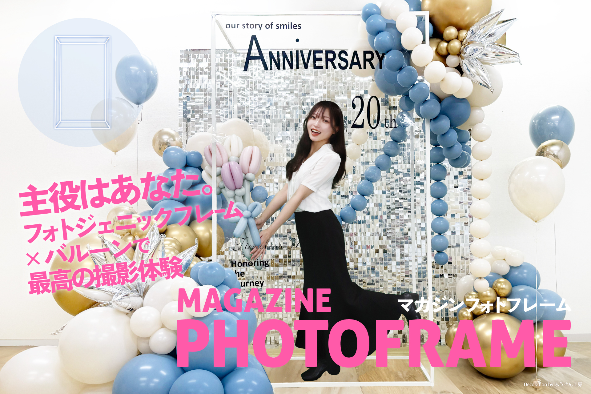 バルーンアーティスト神宮エミ氏がNYファッションウィーク参加