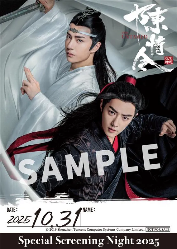 陳情令」魏無羨の誕生日に特別イベント！ 10月31日（金） 開催『陳情令