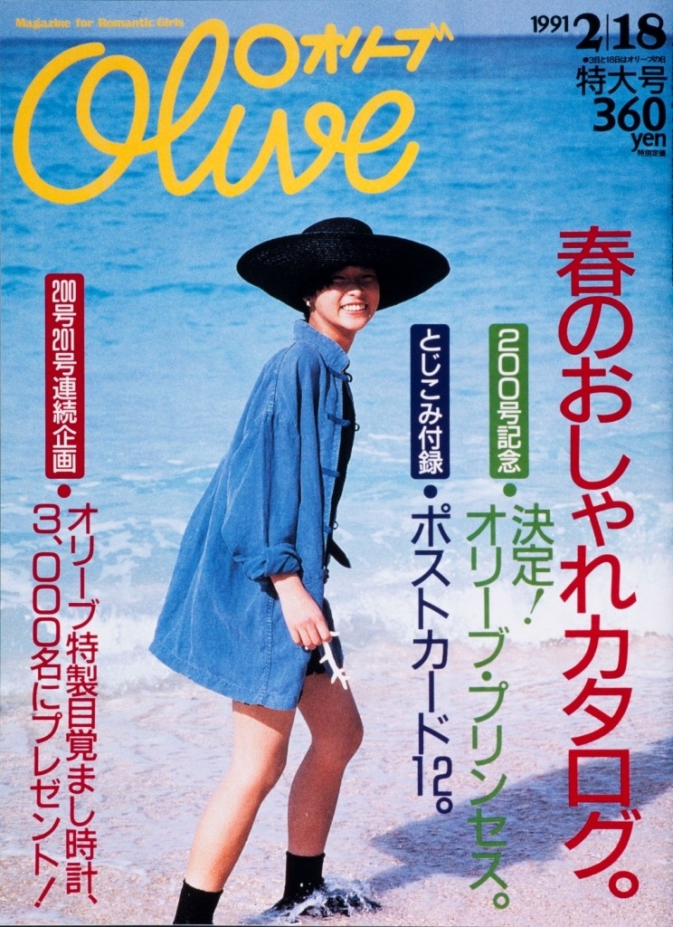 Oliveが1号限りの復活！？ GINZA 4月号別冊付録『おとなのオリーブ