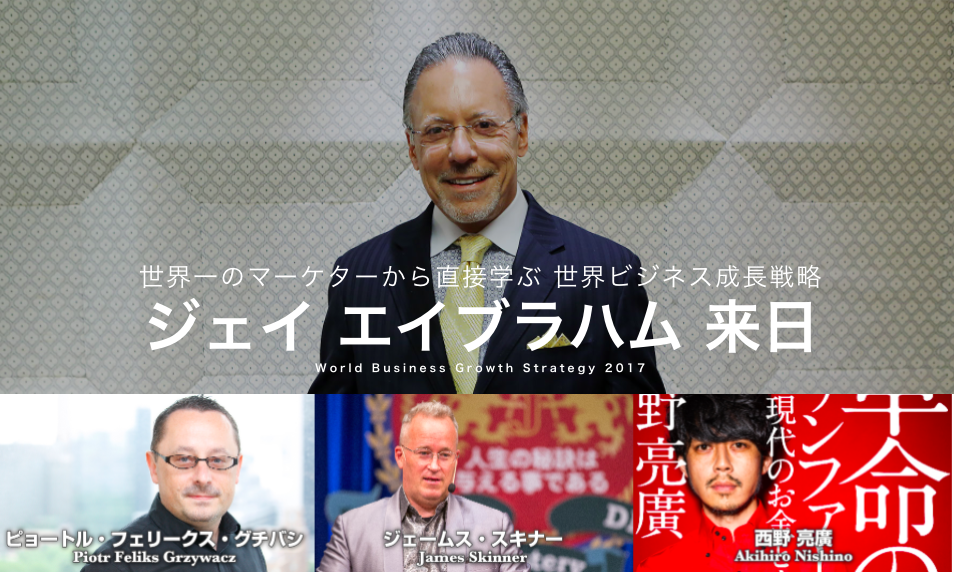 世界のマーケティング最新戦線を学ぶ Google、Microsoft、モルガン