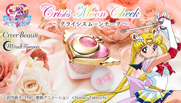 美少女戦士セーラームーンSuperS」より セーラームーンの変身