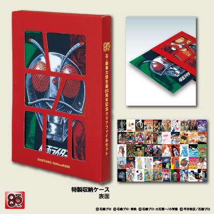 手塚治虫＆石ノ森章太郎のマンガ作品が共演する オリジナルグッズ発売